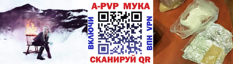 А ПВП мука  закладка  Светогорск 