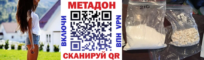 Метадон VHQ  Светогорск 